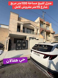 هفالان اربيل • ١٠٠م • مفروش