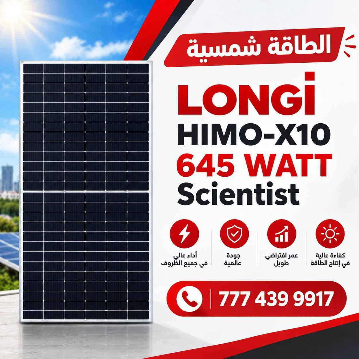 متوفر جميع مستلزمات الطاقة الشمسية
( لوحات - بطاريات - انفيرتر ) 
وجيمع الاكسسوارات من A to Z

ماركات قويه ومعروفه

DEYE 

EENOVANCE

DYNESS

LONGI

فلستي

للطلب والاستفسار مراسلة الصفحة 
او على الواتساب ***********

نص مكتوب في الصور:
- Deye طاقة نظيفة .. لحياة أفضل توفرت بطارية DEYE حجم 16 كيلو واط - إصدار جديد 55°C تحمل درجات الحرارة العالية ألواح شمسية SOLAR PANELS تخزين الطاقة ENERGY STORAGE توفير منزلي HOME POWER SE-F 16 احدث موديل ضمان البطارية من شركة DEYE لمدة 5 سنوات 777 439 9917
- EENOVANCE CLEAN ENERGY - SMARTER LIFE طاقة نظيفة .. لحياه أفضل تخزين بطارية EENOVANCE MANA 16.0 طاقة تدوم .. أداء يعتمد عليه تخزين بطارية 16KW أكثر من 8000 دورة شحن وتفريغ نظام إطفاء حريق مدمج بتقنية AEROSOL عمق تفريغ %90 لطاقة أكثر قابلية للإستخدام آمن وموثوق نظام BMS ذكي كفاءة عالية وأداء مستقر صديق للبيئة خالي من التلوث تصميم عصري وجودة عالية 777 439 9917
- طاقة نظيفة .. لحياة أفضل
- ENERGY STORAGE SYSTEM
- توفرت بطارية
- 16.07 كيلو واط - 314Ah امبير
- أداء عالي | أمان موثوق | عمر افتراضي طويل | كفاءة ممتازة
- سعة عالية
- 314Ah
- طاقة تخزين
- 16.07kWh
- أمن وموثوق
- نظام BMS ذكي
- عمر افتراضي طويل
- 8000 دورة
- صديق للبيئة
- خالي من التلوث
- أداء مثالي في
- درجات الحرارة
- -10°C ~ 55°C
- ضمان البطارية
- 10 سنوات
- خدمة ما بعد البيع
- دعم فني سريع
- تركيب احترافي
- وصيانة دورية
- منتجات أصلية
- 100%
- 777 439 9917
- PYLONTECH طاقة نظيفة .. لحياة أفضل توفر بطارية PYLONTECH 16.07 كيلو واط - 314Ah امبير أداء عالي | أمان موثوق | عمر افتراضي طويل | كفاءة ممتازة اختيارك الأمثل لطاقة مستدامة سعة عالية 314Ah طاقة تخزين 16.07kWh أمان وموثوق نظام BMS ذكي عمر افتراضي طويل 8000 دورة صديقة للبيئة خالي من التلوث متوافقة مع الشبكة واي فاي + تطبيق ذكي تقنية متقدمة لأداء أفضل جودة عالية واستقرار في الأداء تصميم عصري ومناسب لجميع الاستخدامات 777 439 9917
- الطاقة شمسية LONGi HIMO-X10 645 WATT Scientist أداء عالي في جميع الظروف جودة عالمية عمر افتراضي طويل كفاءة عالية في إنتاج الطاقة 777 439 9917