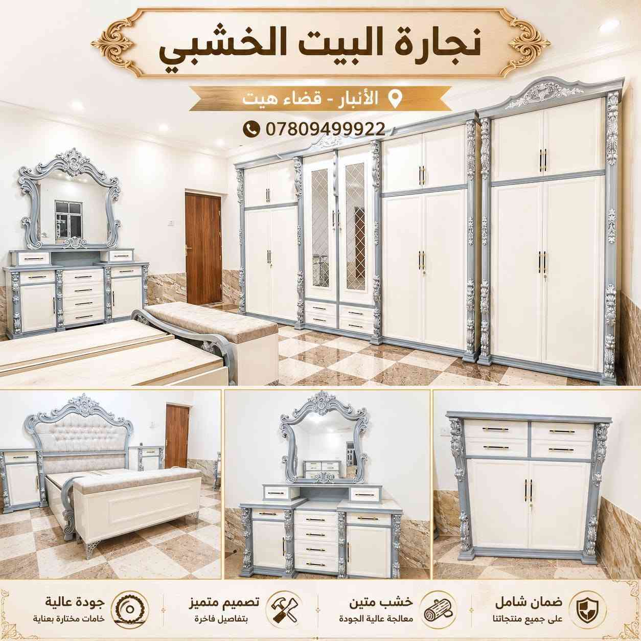 نجارة البيت الخشبي • قضاء هيت • شد ونقل