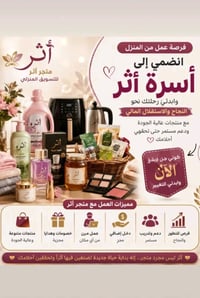 مشروع ذكي • بدون خبرة • رأس مال قليل