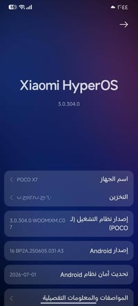 بوكو X7 • ٥١٢ • شبه جديد