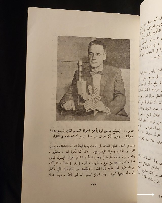 📚
تحفة علمية وفيزيائية نادرة في مجال الطاقة المتجددة
🏛️
!
كتاب «الطاقة الشمسية سلاح المستقبل»
✍️
المؤلف: د. دانييل هـ. س. هَلاسي (الابن)
🗣️
ترجمة: السيدة نجام بشمعة قدورة
🔎
مراجعة: الأستاذ أحمد عزت طه
📅
سنة الطباعة: ≈1978م
✨
عن الكتاب:
مرجع علمي وتاريخي شائق يتناول مستقبل الطاقة الشمسية وتطبيقاتها المبكرة، بدءاً من أجهزة الراديو والتقطير الحراري وصولاً إلى تزويد التوابع الصناعية والمركبات الفضائية بالاستطاعة. يُعد الكتاب كنزاً حقيقياً للفيزيائيين والمهندسين، والمهتمين بالعلوم المتجددة وتاريخ الابتكارات التكنولوجية.
📌
حالة النسخة: أصيلة بأوراقها الأصلية ومحفوظة بحالة ممتازة جداً، مقتناة لعشاق الكتب العلمية والتراثية النادرة.
🔷
السعر: 15 ألف دينار عراقي
📜
🚚
يتوفر توصيل لكافة المحافظات.
للإستفسار والحجز
🔻
:
البوت:
@PH_900bot
أو واتساب: ***********
