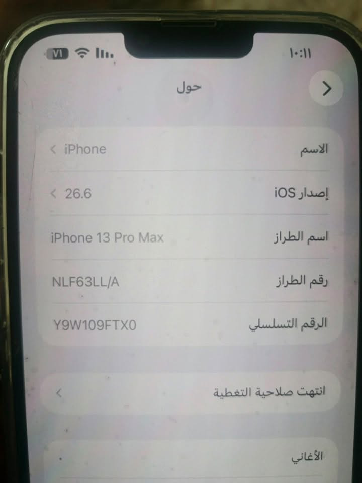 آيفون ١٣ بروماكس • ٢٥٦ • بطاريه ٨١