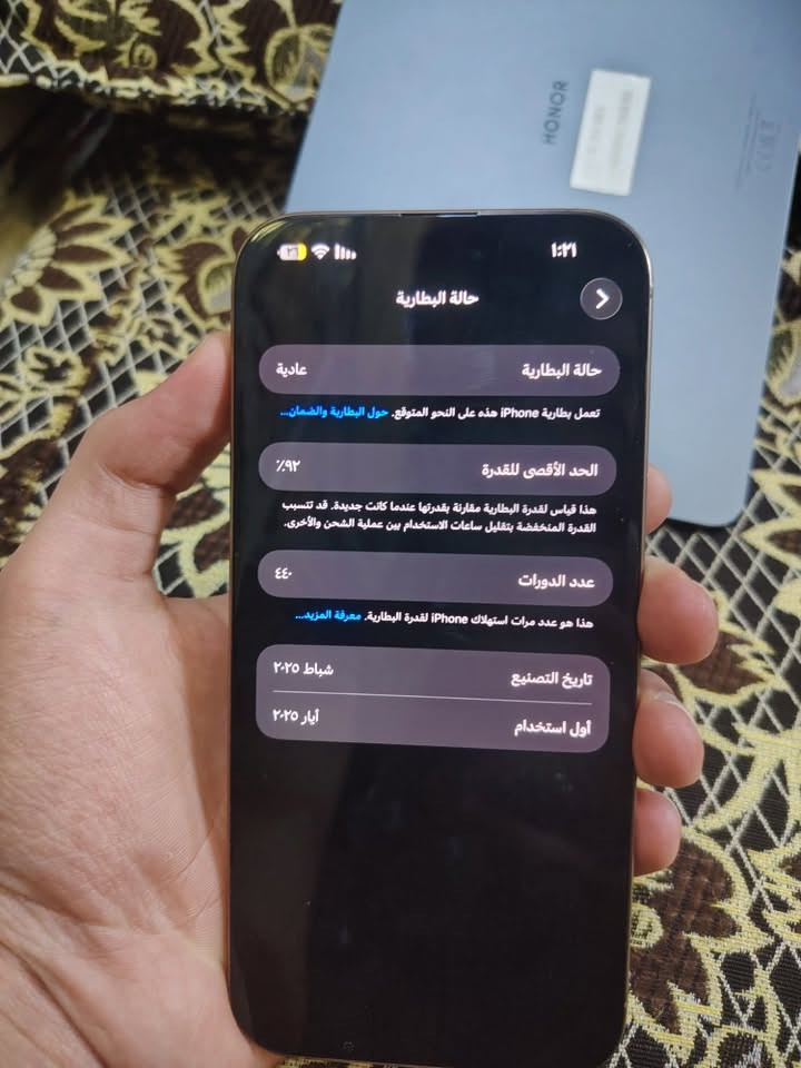 السلام عليكم
ايفون ١٦ برو ماكس 
بطاريه ٩٢ ذاكره ٢٥٦ دبل سيمكارت مكفول من كلشي و شرط عالفحص بي فطر بالضهر وين ما يعجبك السعر مليون و ١٥٠ و بي مجال للشراي 
واتساب ***********

نص مكتوب في الصور:
- ١:٢١ حالَة البِطَارِيَّة حَالَة البِطَارِيَّة عادية تعمل بطارية iPhone هذه على النحو المتوقع. حول البطارية والضمان... ٩٢٪ الحد الأقصى للقدرة هذا قياس لقدرة البطارية مقارنة بقدرتها عندما كانت جديدة. قد تتسبب القدرة المنخفضة بتقليل ساعات الاستخدام بين عملية الشحن والأخرى. ٤٤٠ عدد الدورات هذا هو عدد مرات استهلاك iPhone لقدرة البطارية. معرفة المزيد... تاريخ التصنيع شباط ٢٠٢٥ أول استخدام أيار ٢٠٢٥
- ١:٣١
- حالة البطارية
- عادية
- تعمل بطارية iPhone هذه على النحو المتوقع. حول البطارية والضمان...
- الحد الأقصى للقدرة
- ٩٢٪
- هذا قياس لقدرة البطارية مقارنة بقدرتها عندما كانت جديدة. قد تتسبب القدرة المنخفضة بتقليل ساعات الاستخدام بين عملية الشحن والأخرى.
- عدد الدورات
- ٤٤٠
- هذا هو عدد مرات استهلاك iPhone لقدرة البطارية. معرفة المزيد...
- تاريخ التصنيع
- شباط ٢٠٢٥
- أول استخدام
- أيار ٢٠٢٥
