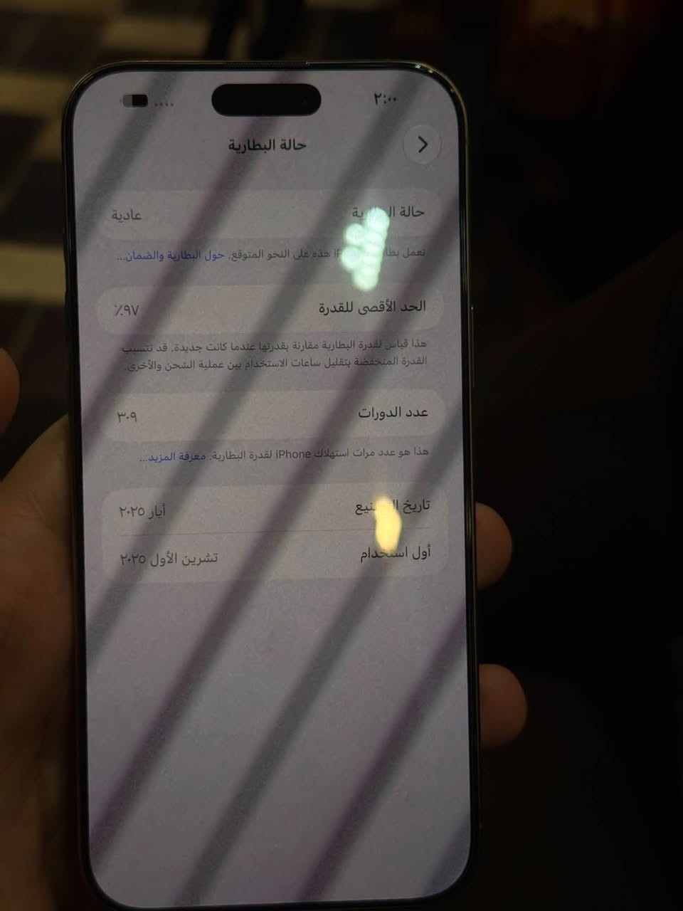 ايفون ١٦ برو ماكس • ٢٥٦ • بطارية ٩٧٪