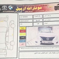 لبيع نيسان سني هندي موديل 2024 🚗 مواصفات السيارة معروفة  رقم السيارة أ...