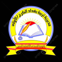 ثانوية الشذى • قاعات مكيفة • تقسيط