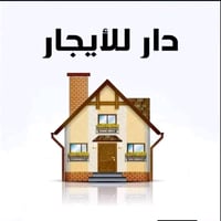 دار للإيجار • ١٥٠م • الدورة الشرطه
