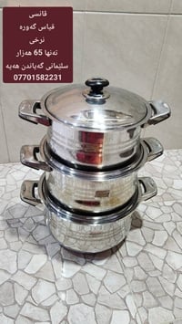 السليمانية • توصيل • بيع وشراء