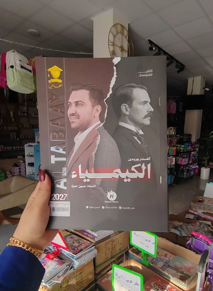 ملازم • ابتدائي ومتوسط • سنتر جومان