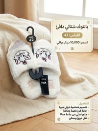 بانتوف شتائي • ماكس • فرو ناعم