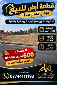 الدوورة • ١٠٠٠م • واجهة ٢٠م