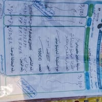 ستوته • موديل٢٣ • اوراق شركة