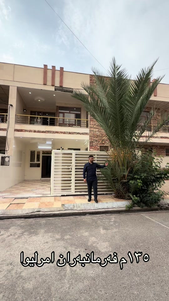 ١٣٥م • فهرمانبه ران امرليوا • اربيل