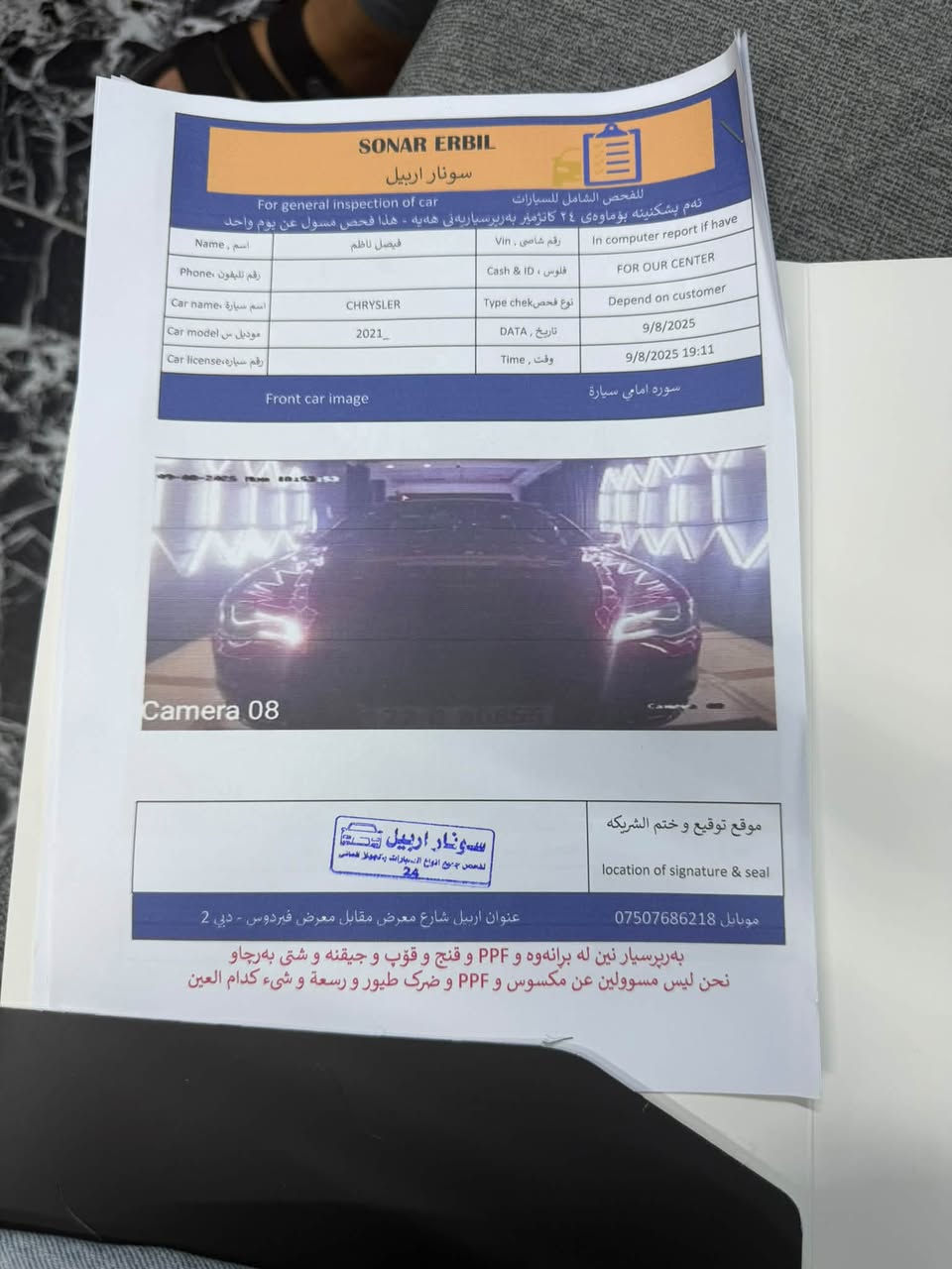 اوباما ٢٠٢١ • فول مواصفات • رقم اربيل