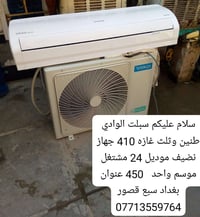 سبلت الوادي • غاز ٤١٠ • موديل ٢٤