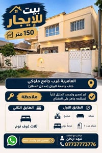 العامرية • ١٥٠م • ٣ غرف