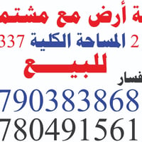 طابو تجاري • الزعفرانية • ٣٣٧م