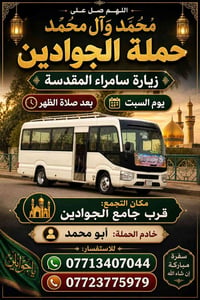 لا توجد تفاصيل  نص مكتوب في الصور: - اللهم صل على مُحَمَّد وَآل مُحَمّ...