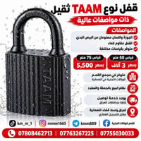 قفل ثقيل • TAAM • مقاوم للكسر
