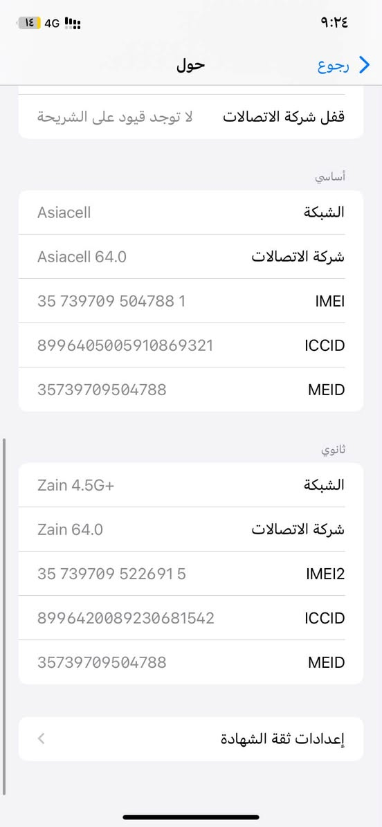 آيفون XR • ٦٤ • دبل سيم