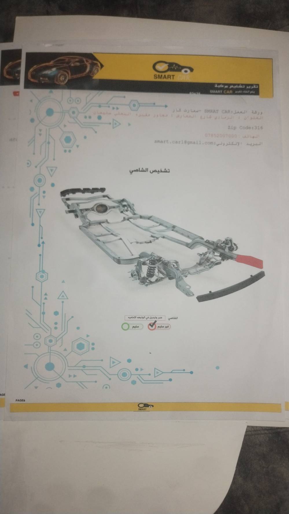 جمسي تيران • ٢٠٢٢ • محرك ١٥٠٠ تي