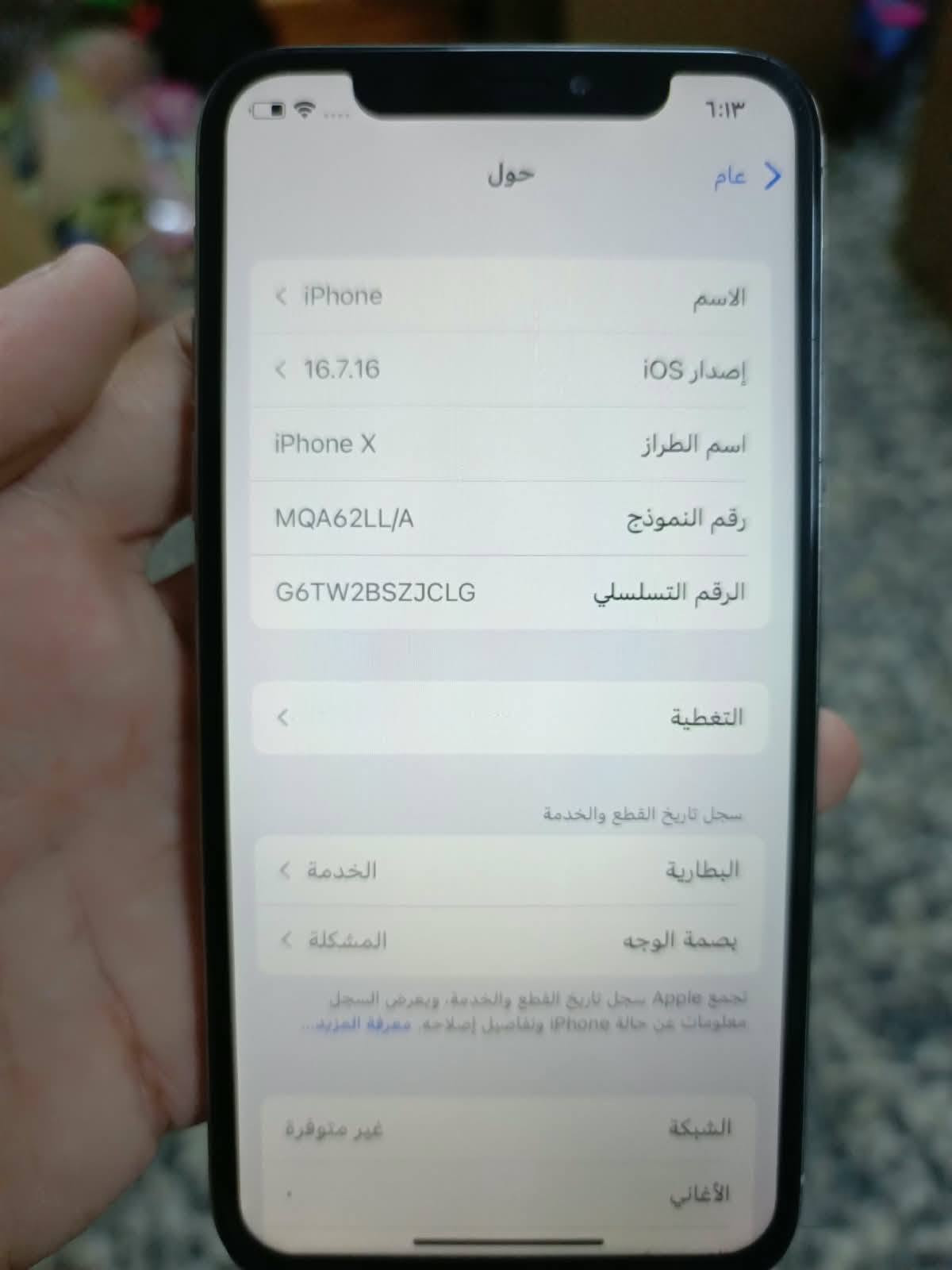 السلام عليكم
ايفون أكس للبيع
الجهاز نضيف ومامبدل بيه شي ابد
شاشة بطارية كلها بلادي
البطارية ٧٢
ذاكرة 64 
فقط الفيس أيدي واكف
والكامرة الخلفيه بيها رجفة خفيفة تجي بالبداية بس وتروح الجهاز والضهر هذا كدامكم بيه فطور شوية
(قيم باليرضي الله واخذه)
***********
مكاني بغداد شعلة او غزالية
