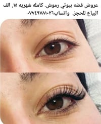 عروض فضه بيوتي البياع شارع١٨ للحجز واتساب٠٧٧٤٩٧٨١٠٢٦