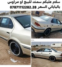 سمند • مراوس ياباني • نوت 40 برو
