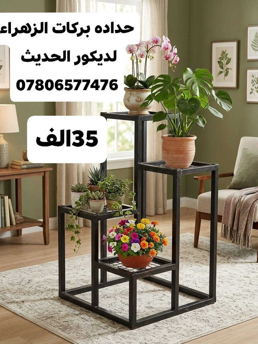 حامل سنادين • حديد ثقيل • حي النداء نجف