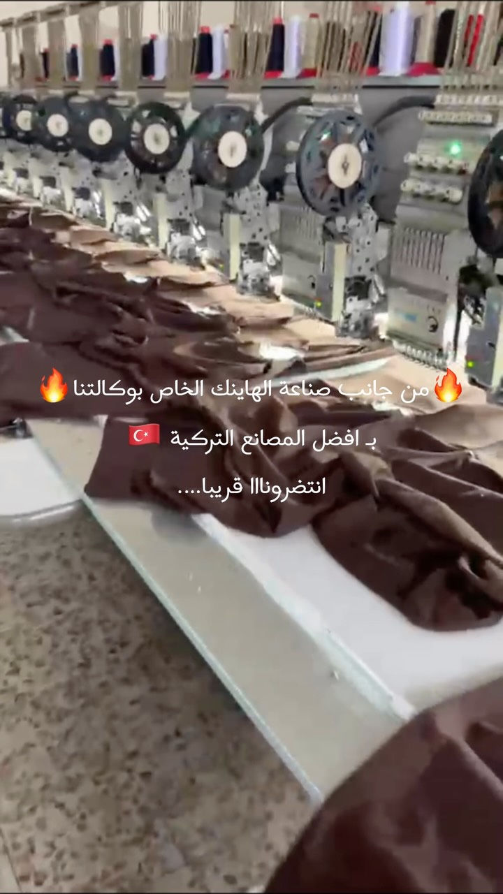 هاينك المزيون • صناعة تركية • ألبسة رجالية