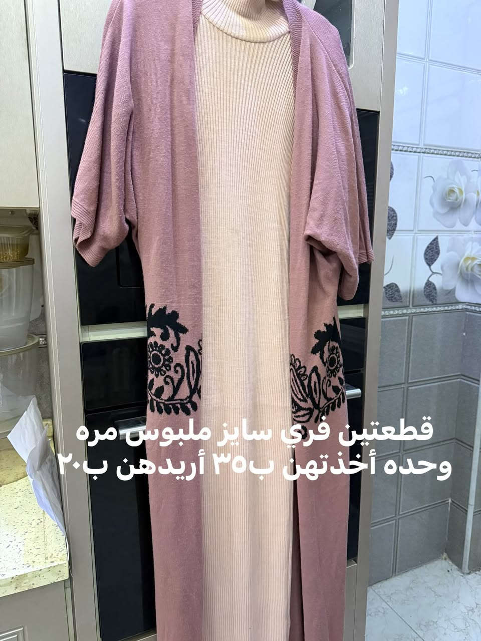 نجف عسكري • سوت كامل • قياس ٤٦
