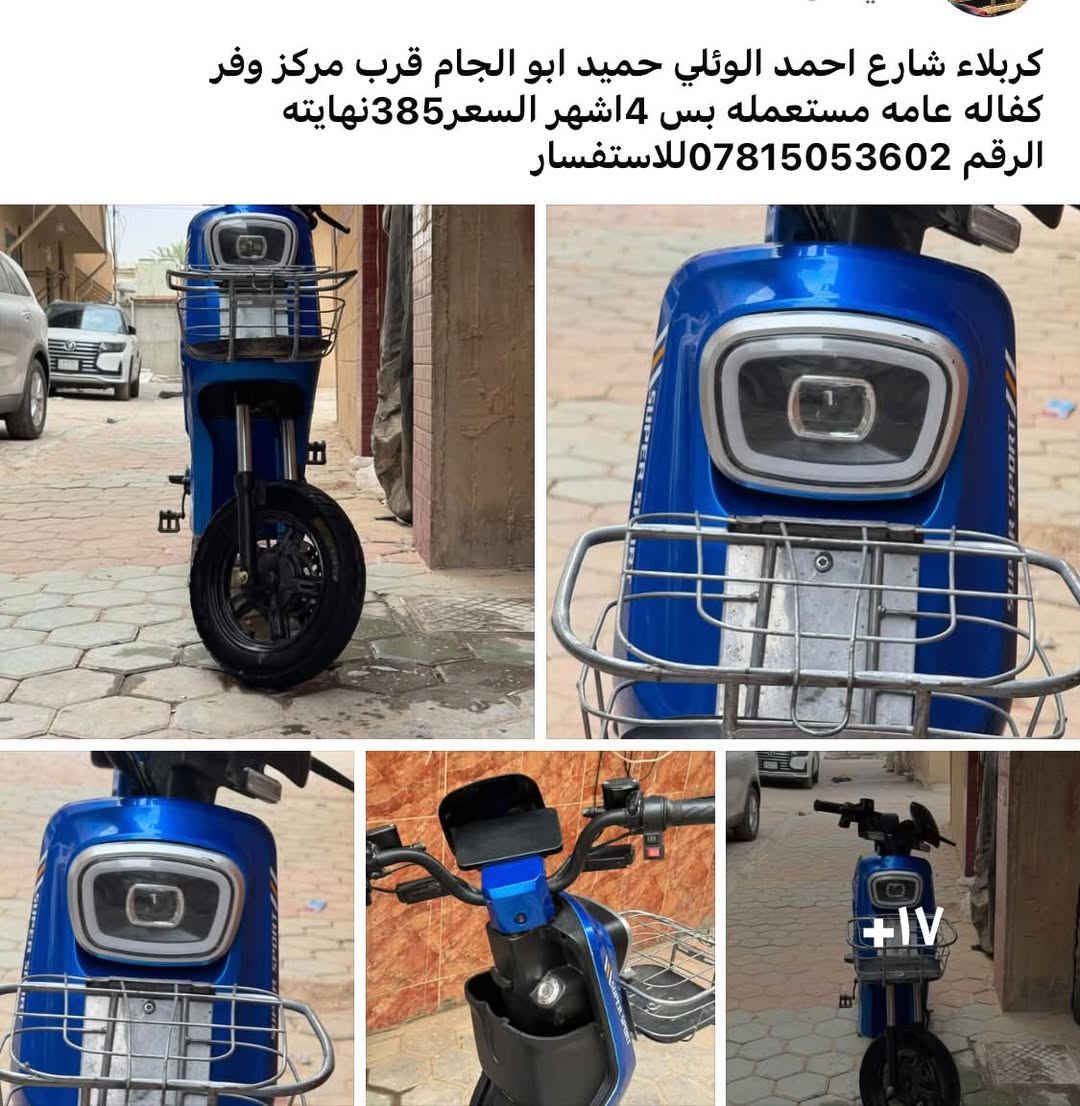 كفاله • مستعمله • كربلاء