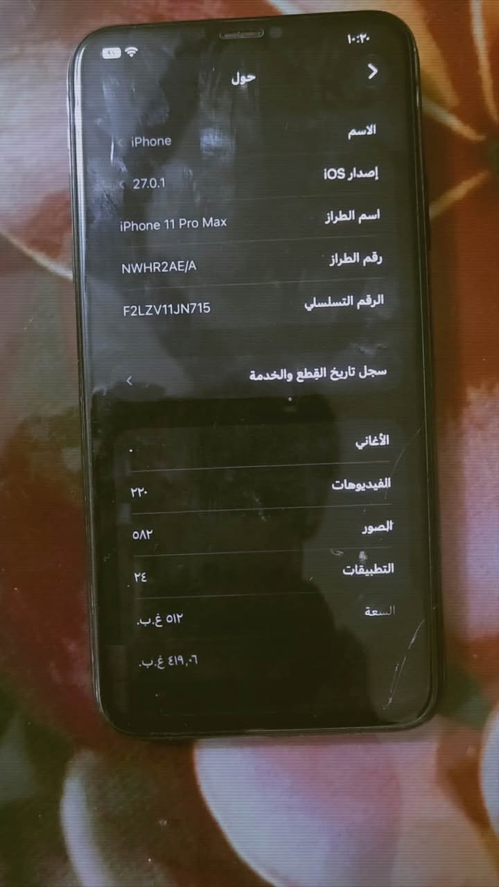 ايفون ١١ برو ماكس • ٥١٢ • شاشة مضروبة