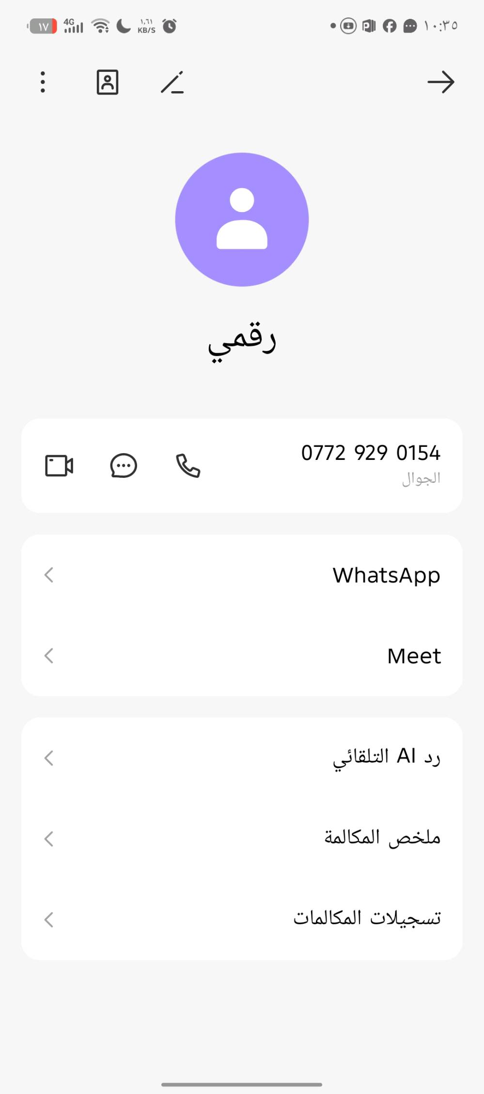 بايسكل هجين c700 نضافه 90٪ خامه المنيوم يعني أنسه شي اسمه زنجار 🚲🚲 عقرب جديد كلشي بي شغال انضف من الصوره كير شيمانو ماركه ياباني      PROGRESSIVEارجع وكول خامه المنيوم وزن خفيف ريشه بايسكل سباقات او اراضي صخريه، 👏 كشن رياضي خفيف المنيوم رقم الهاتف اخر صوره