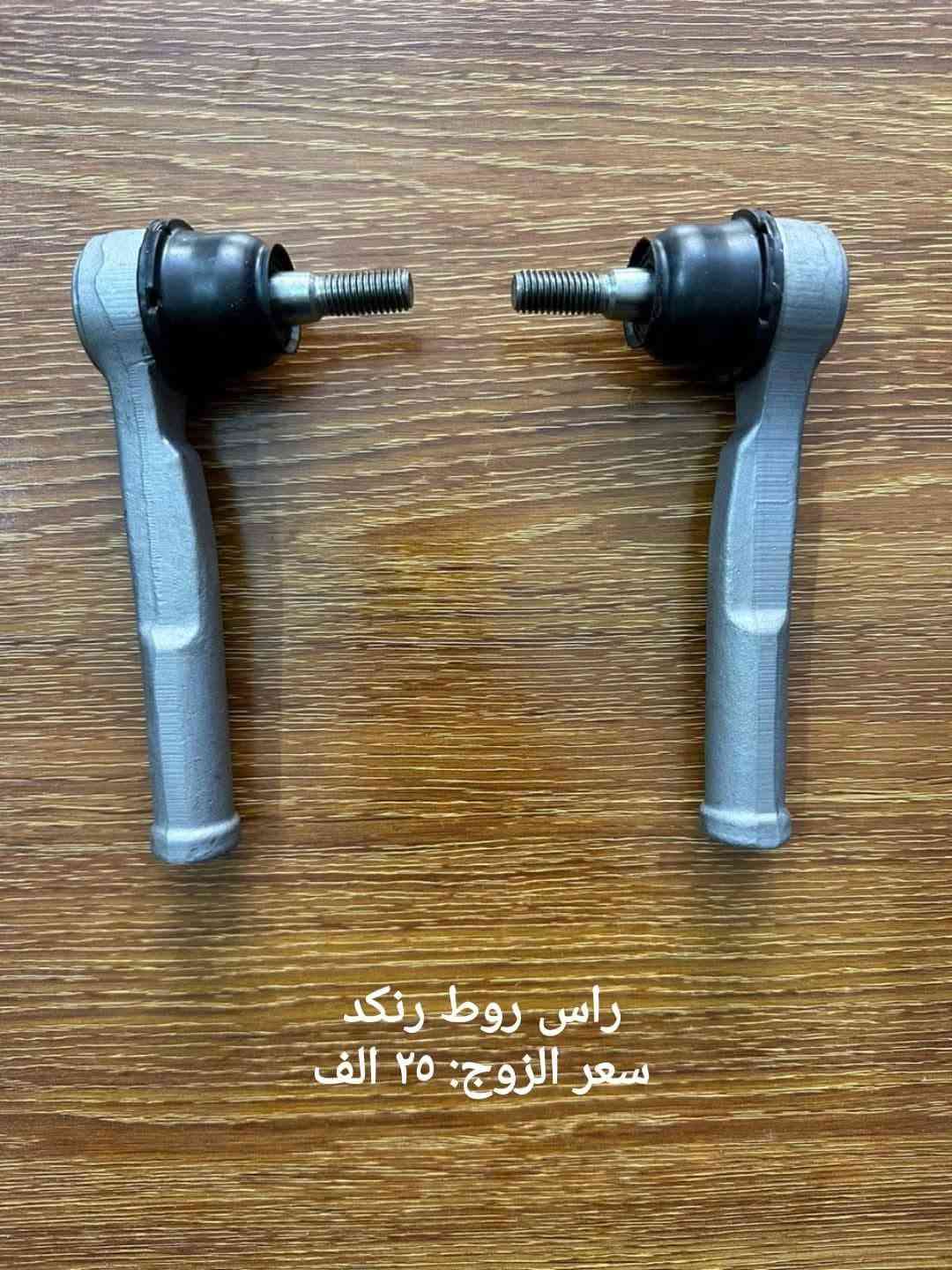 قطع غيار رنكد • جيب رنكد • توصيل المحافظات
