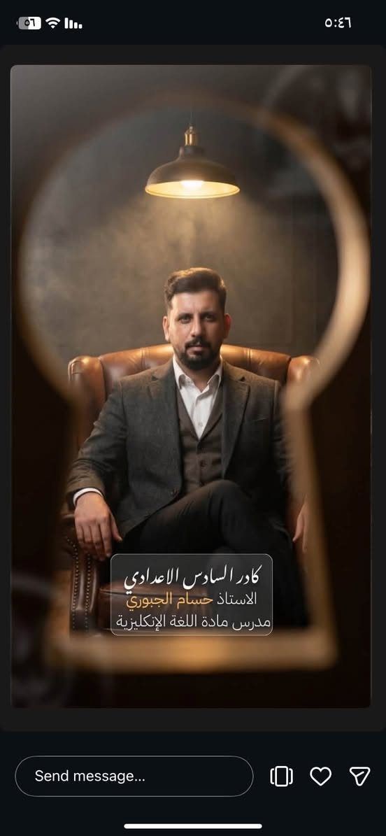 معهد البيان • السادس الاعدادي • الحصوه
