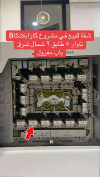 كازابلانكا • تاور B • طابق ٩