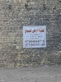 حي العامل م٨٠٥ • ٨٠م • جاهزة للبناء
