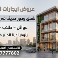 حي دراغ • قرب جامعة التراث • ٢ غرف