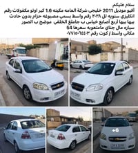 أفيو • ٢٠١١ • كير اوتو