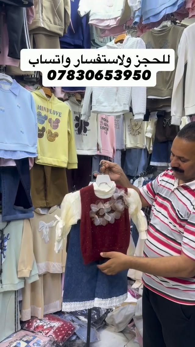 ملابس أطفال • حجز • واتساب