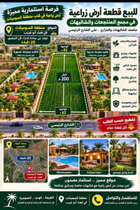 ٥ دونم • السميلات أبو غريب • شاليهات ومزارع