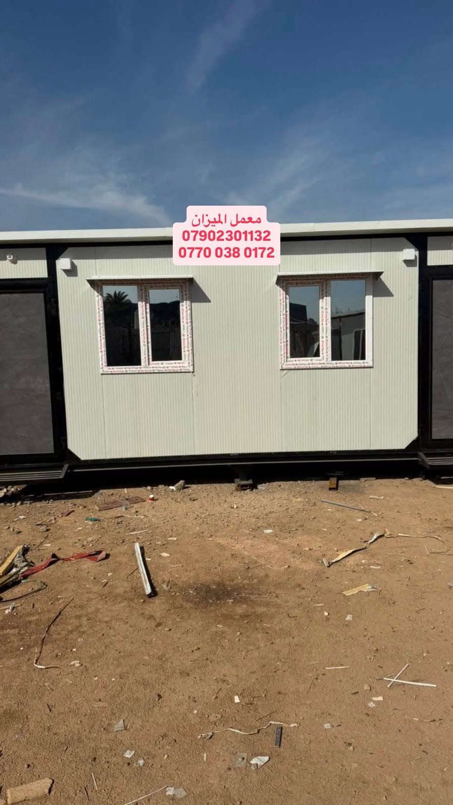 معمل الميزان • نص بالصور • لا تفاصيل