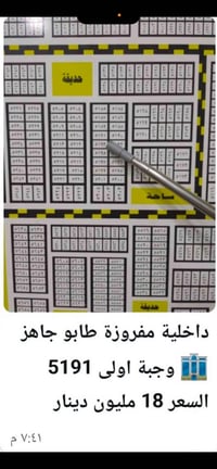 داخلية • مفروزة • طابو جاهز
