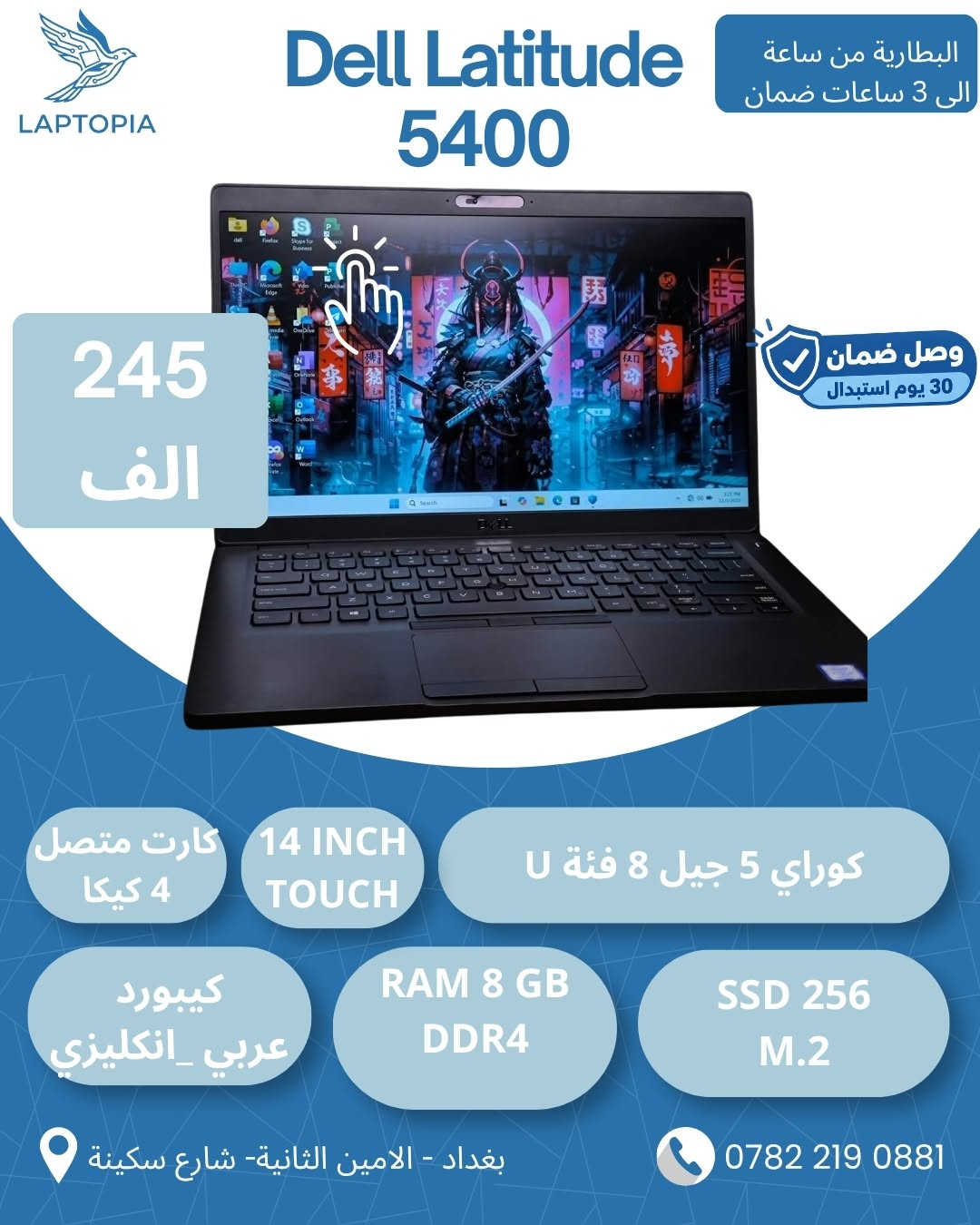 🔥 تدور لابتوب بسعر مناسب لاستخدامك؟ راسلنا ونساعدك تختار من بين اكثر من 30 نوع متوفر!
من 190 ألف إلى مليون دينار 💻
خيارات متنوعة تناسب مختلف الاستخدامات:
🎓 للدراسة
💼 للاستخدام المكتبي
👨‍💻 للهندسة والبرامج الهندسية
🎨 للتصميم والمونتاج
🎮 للألعاب والاستخدام القوي
مو كل لابتوب يناسب كل شخص، لذلك إذا محتار شنو تختار، راسلنا واذكر ميزانيتك واستخدامك ونوفرلك الخيارات المناسبة.
🎁 ويّا كل لابتوب:
▪️ شاحن أصلي
▪️ حقيبة لابتوب
▪️ ماوس
▪️ Mouse Pad
🛡️ ضمان استبدال 30 يوم في حال وجود أي عطل.
🎥 تصوير القطعة فيديو قبل الإرسال عند حجز الزبون حتى تتأكد من القطعة قبل الشحن.
📍 مكتب لابتوبيا
بغداد – الأمين الثانية – شارع سكينة
🕔 أوقات الدوام:
يومياً من 5 العصر إلى 12 بالليل
📲 واتساب فقط: ***********
🔥 راسلنا هسه واذكر ميزانيتك واستخدامك، ونرسللك الخيارات المتوفرة والأسعار

نص مكتوب في الصور:
- LAPTOPIA Dell Latitude 5401 البطارية من ساعة الى 3 ساعات ضمان 340 الف وصل ضمان 30 يوم استبدال كارت متصل 4 كيكا 14 FHD كوراي 7 جيل تاسع فئة H كيبورد عربي _ انكليزي RAM 8GB DDR4 SSD 256 M.2 بغداد - الامين الثانية- شارع سكينة ***********
- LAPTOPIA Dell Latitude 5510 البطارية من ساعة الى 3 ساعات ضمان وصل ضمان 30 يوم استبدال 385 الف كارت متصل 4 كيكا 15.6 FHD كوراي 7 جيل عاشر فئة U كيبورد عربي _انكليزي RAM 8GB DDR4 SSD 256 M.2 بغداد - الامين الثانية- شارع سكينة ***********
- LAPTOPIA Dell Latitude 3410 البطارية من ساعة الى 3 ساعات ضمان وصل ضمان 30 يوم استبدال 266 الف كارت متصل 4 كيكا 14 INCH كوراي 5 جيل عاشر فئة U كيبورد عربي _انكليزي RAM 8GB DDR4 SSD 256 M.2 بغداد - الامين الثانية- شارع سكينة ***********
- LAPTOPIA Dell Latitude 3420 البطارية من ساعة الى 3 ساعات ضمان وصل ضمان 30 يوم استبدال 315 الف كارت متصل 4 كيكا 14 INCH كوراي 5 جيل 11 فئة G7 كيبورد عربي _ انكليزي RAM 8GB DDR4 SSD 256 M.2 بغداد - الامين الثانية- شارع سكينة ***********
- LAPTOPIA Dell Latitude 5430 البطارية من ساعة الى 3 ساعات ضمان وصل ضمان 30 يوم استبدال 410 الف كارت متصل 4 كيكا 14 FHD كوراي 5 جيل 12 فئة U كيبورد عربي _انكليزي RAM 8GB DDR4 SSD 256 M.2 بغداد - الامين الثانية- شارع سكينة ***********
- LAPTOPIA Dell Latitude 7280 البطارية من ساعتين الى 4 ساعات ضمان 215 الف وصل ضمان 30 يوم استبدال كارت متصل 4 كيكا 12.5 INCH كوراي 7 جيل 7 فئة U كيبورد عربي _انكليزي RAM 8 GB DDR4 SSD 256 M.2 بغداد - الامين الثانية- شارع سكينة ***********
- LAPTOPIA Dell Latitude 5590 البطارية من ساعة الى 3 ساعات ضمان 275 الف وصل ضمان 30 يوم استبدال كارت متصل 4 كيكا 15.6 INCH كوراي 5 جيل 8 فئة U كيبورد عربي _ انكليزي RAM 8 GB DDR4 SSD 256 M.2 بغداد - الامين الثانية- شارع سكينة ***********
- LAPTOPIA
- Dell Latitude 5400
- البطارية من ساعة
- الى 3 ساعات ضمان
- 245
- الف
- وصل ضمان
- 30 يوم استبدال
- كارت متصل
- 4 كيكا
- 14 INCH
- TOUCH
- كوراي 5 جيل 8 فئة U
- كيبورد
- عربي _ انكليزي
- RAM 8 GB
- DDR4
- SSD 256
- M.2
- بغداد - الامين الثانية- شارع سكينة
- ***********
- LAPTOPIA Dell Latitude 3500 البطارية من ساعة الى 3 ساعات ضمان 275 الف وصل ضمان 30 يوم استبدال كارت متصل 4 كيكا 15.6 INCH كوراي 5 جيل 8 فئة U كيبورد عربي انكليزي RAM 8 GB DDR4 SSD 256 M.2 بغداد - الامين الثانية - شارع سكينة ***********