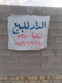 بيت زراعي • ٩٥٠م • بناء حديث