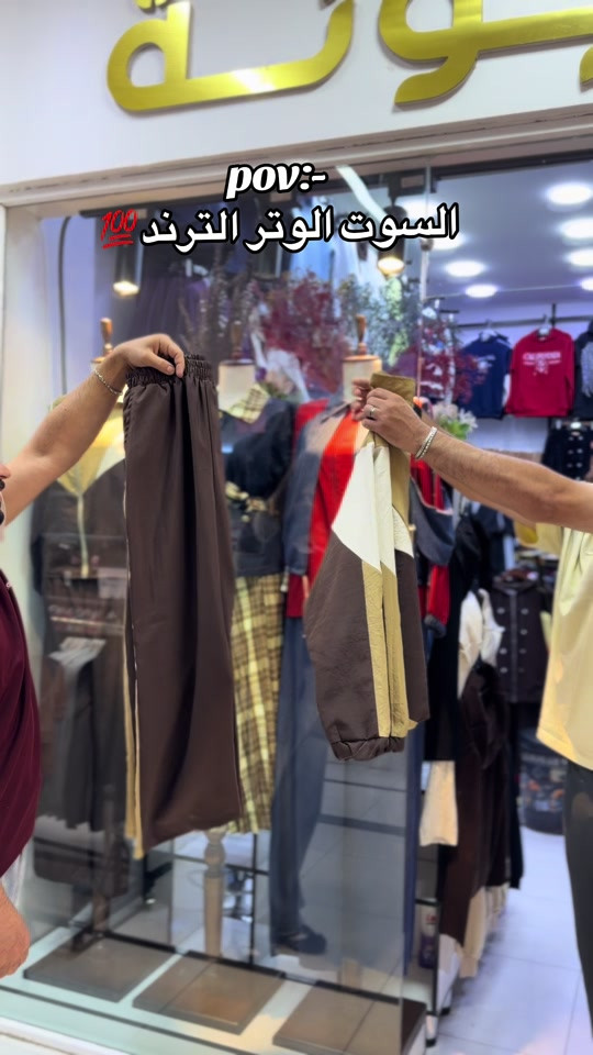 سوت وتوربروف • أورجنال تركي • فري سايز