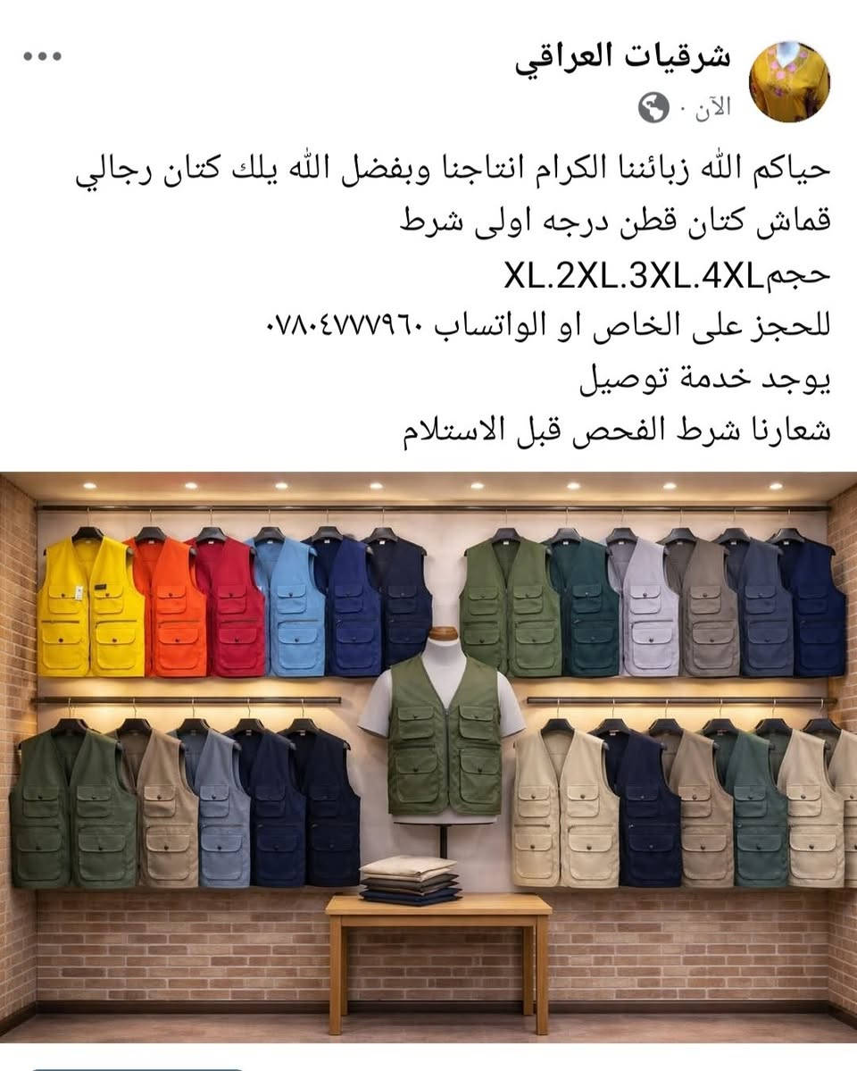 حياكم الله زبائننا الكرام انتاجنا حصرا 
يلك كتان سادة راقي جدا  
ثلاث موديلات تناسب جميع الأذواق 
و بمختلف الاحجام   رجالي و شبابي 
البيع جمله فقط 
للحجز على الواتساب ***********
يوجد خدمة توصيل
