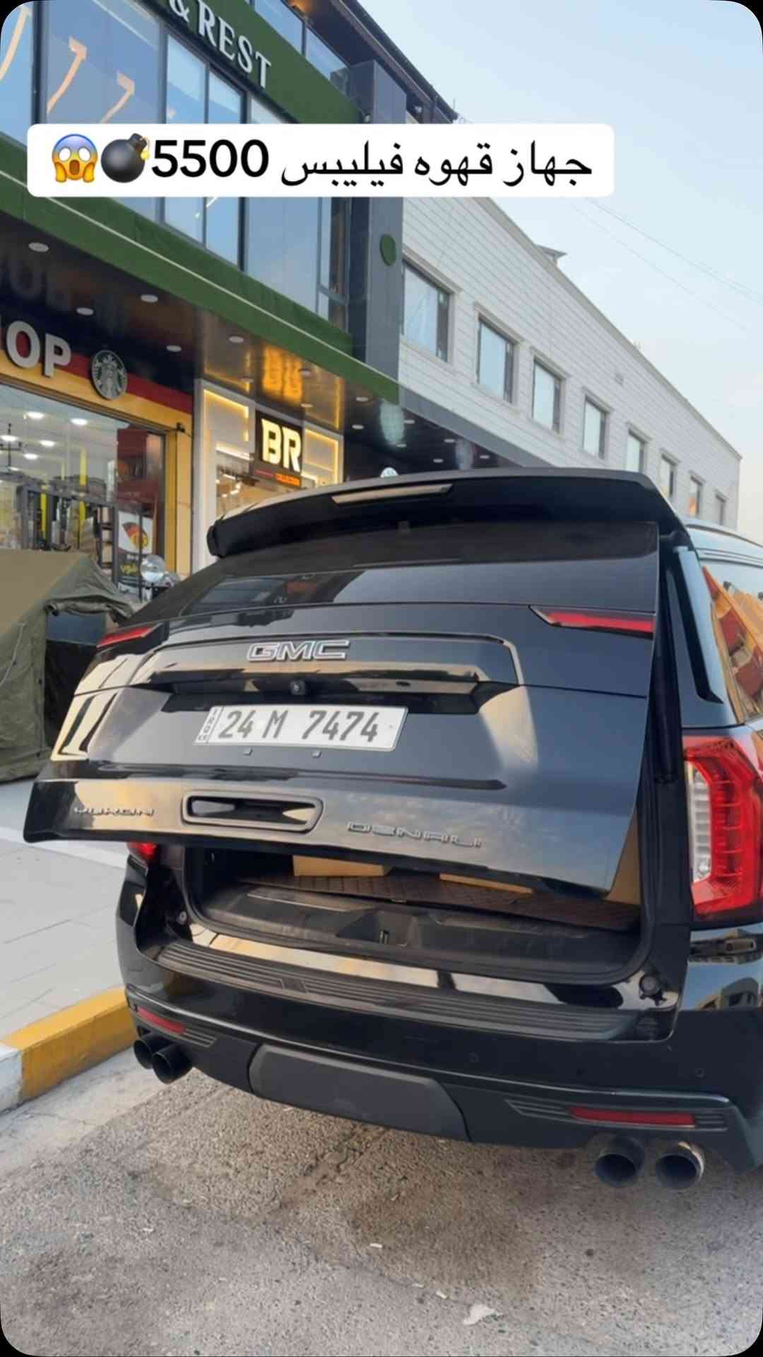 فيليبس 5500 • ماكينة قهوة • دهوك
